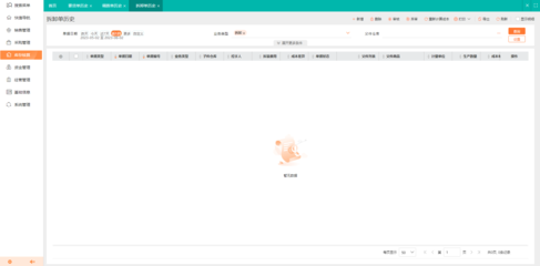 物業公司物流管理方案模板