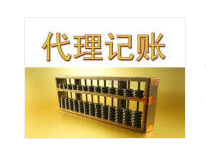 連云港專業高級會計師團隊——自貿區注冊、進出口權及危化品證一站式代辦服務