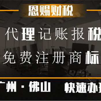 廣州代理記賬服務 一般納稅人代理、稅務籌劃與專業代辦全解析